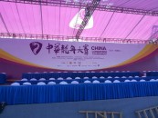 湖南君奥继2017年之后再度承接2018年中华龙舟大赛第二站赛事商务用车服务 长沙租车-长沙租车公司